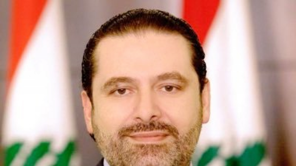 سعد الحريري ملتزم بقرار تعليق العمل السياسي
