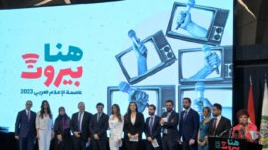 وزير الإعلام المهندس زياد مكاري أطلق فعاليات عاصمة الإعلام العربي 2023: بيروت لا تموت