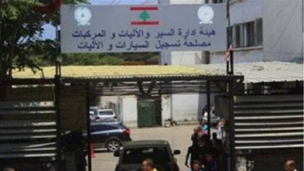 ” منصة” جديدة لهيئة إدارة السير …قريباً