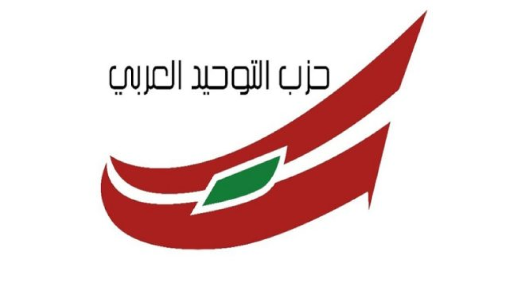 “التوحيد العربي” يهاجم وضاح الصادق: بنى حياته على الغش والتزوير