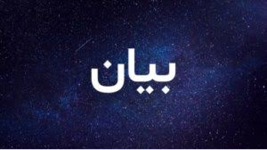 عائلة آل الصايغ تدين جريمة عين عنوب وتدعو الى كشف المجرم وإنزال أشد العقوبات به.. 