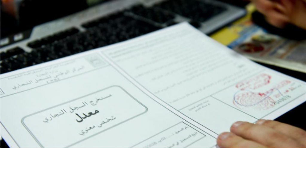 فلتان في السجلّ التجاري في بعبدا