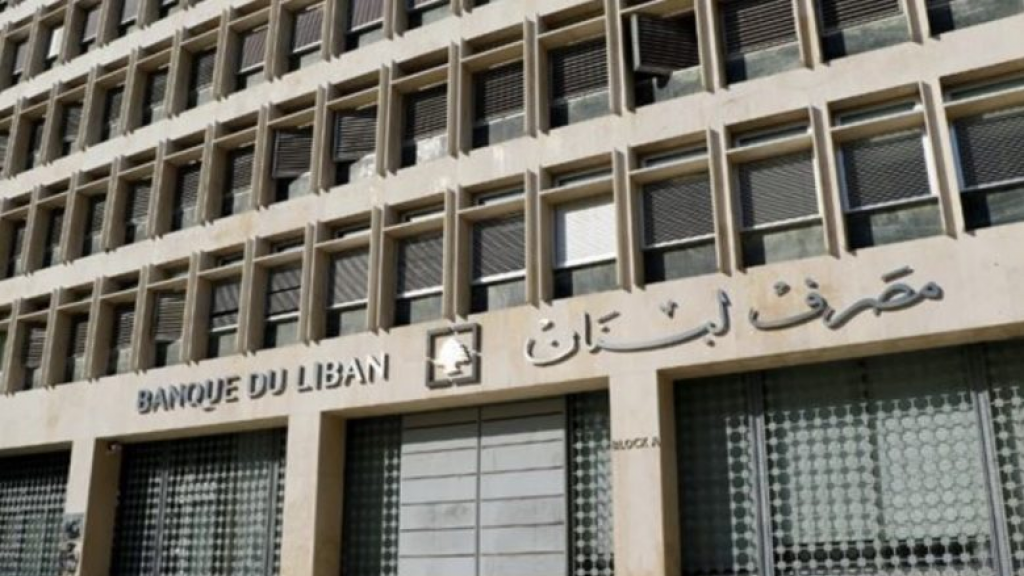 انخفاض بسعر صيرفة...هذا ما صدر عن مصرف لبنان