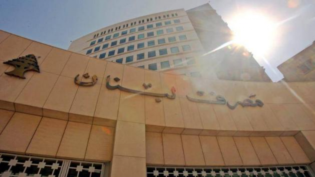 القضاء الألماني يطلب دهم مبنى مصرف لبنان!