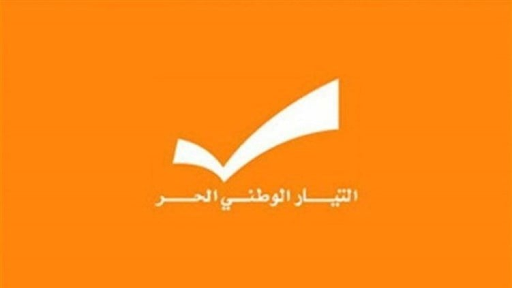 الهيئة السياسية للتيار تحذّر من تمادي حكومة ميقاتي: الحل بحارس قضائي للمركزي!