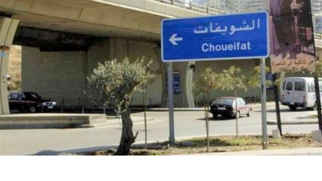 في الشويفات..شبكة لترويج المخدرات  بقبضة الأمن!