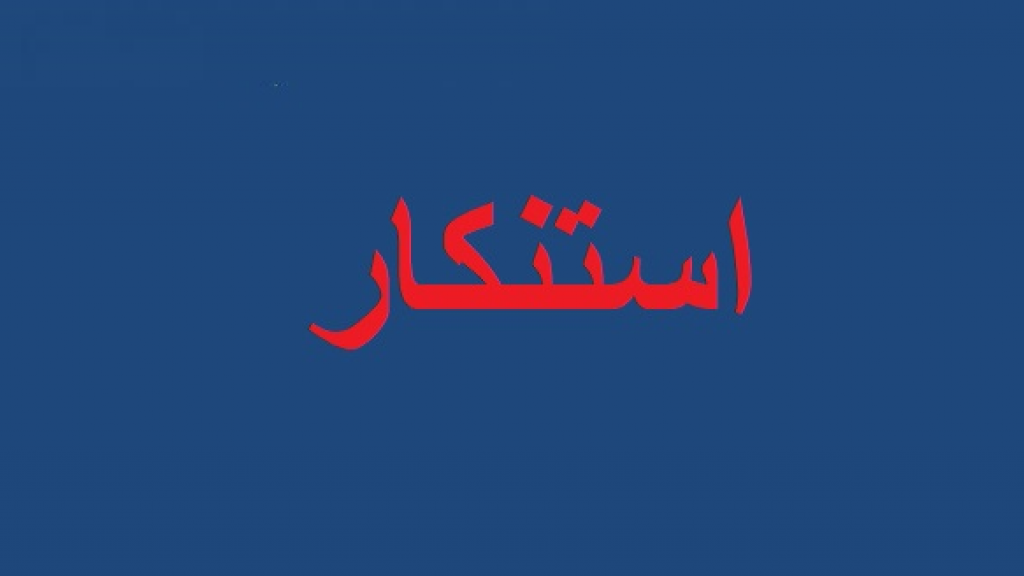 شعراء وصحافيون وفنانون استنكروا منع الاعمال السينمائية: شئنا ان نكون احرارا في بلد حر