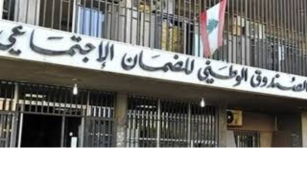 خمسة أعضاء من مجلس الإدارة يطالبون بالتدقيق الجنائي في الصندوق الوطني للضمان الاجتماعي  مظلة الحماية الاجتماعية تتهاوى والمضمونون في مواجهة المرض والقلق على المستقبل. 