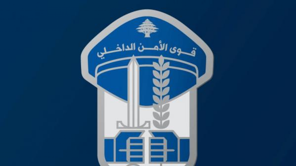 قرار هام من قوى الأمن الداخلي بشأن جرائم التحرش الجنسي في لبنان