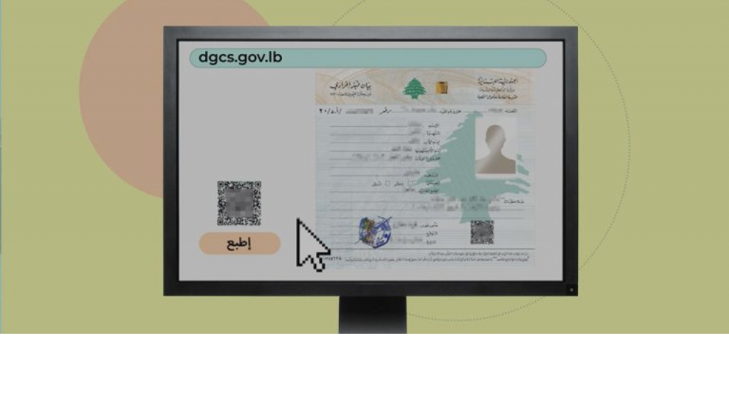  إخراج القيد أصبح إلكترونيًا