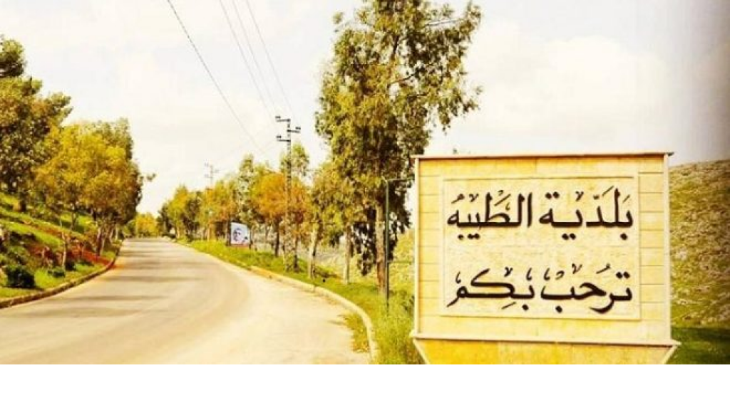  إقتحام مجموعة مسلحة فيلا في بلدة الطيبة