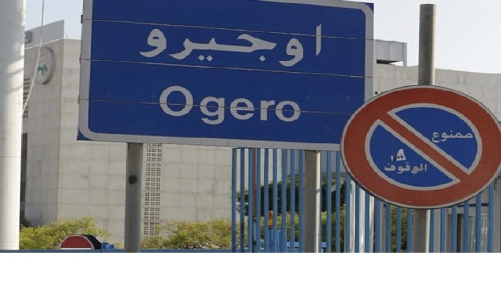 توقّف خدمة “اوجيرو” في هذه المنطقة