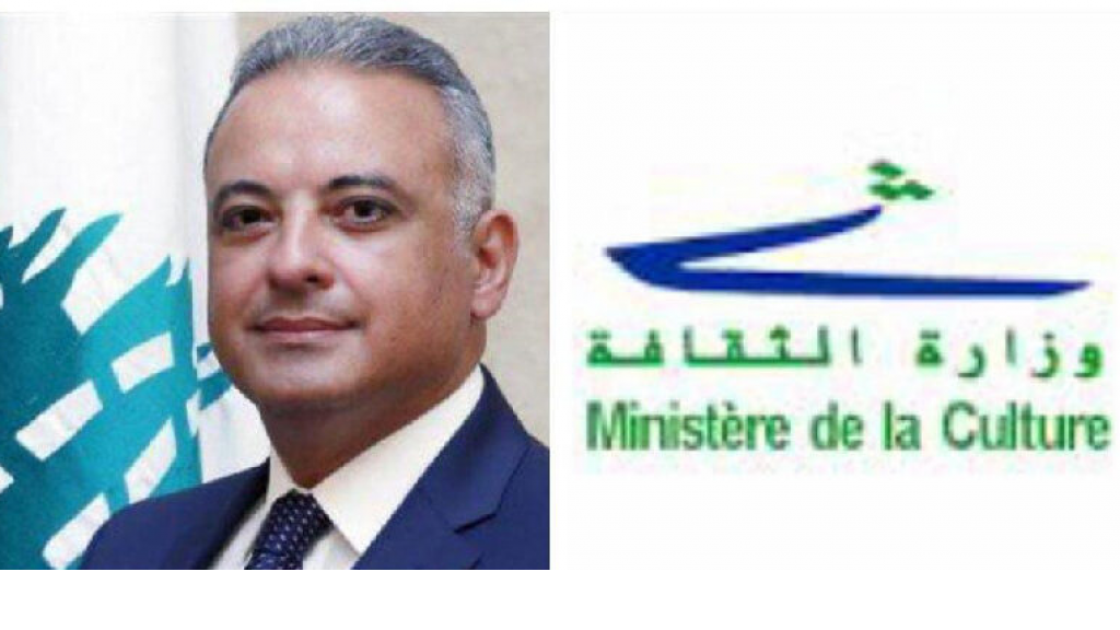 ردّ ناريٍّ جديدٍ من الثقافة على LBC.. اليكم تفاصيله