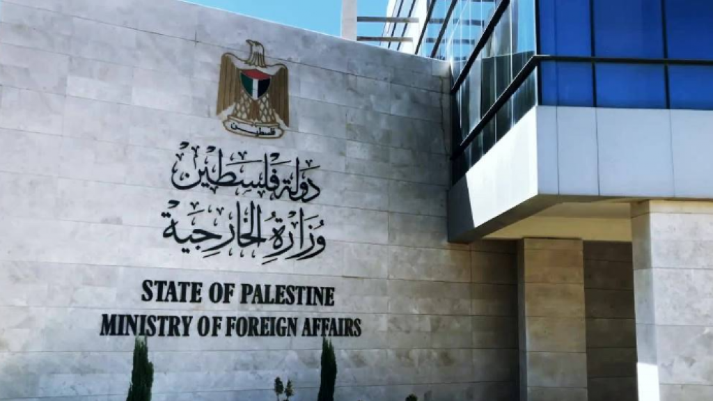 لخارجية الفلسطينية : تجسيد الدولة الفلسطينية المدخل الوحيد لتحقيق الأمن والاستقرار في المنطقة