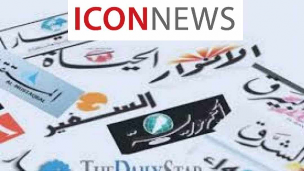 افتتاحيات الصحف المحلية الصادرة اليوم الجمعة 8 ايلول 2023
