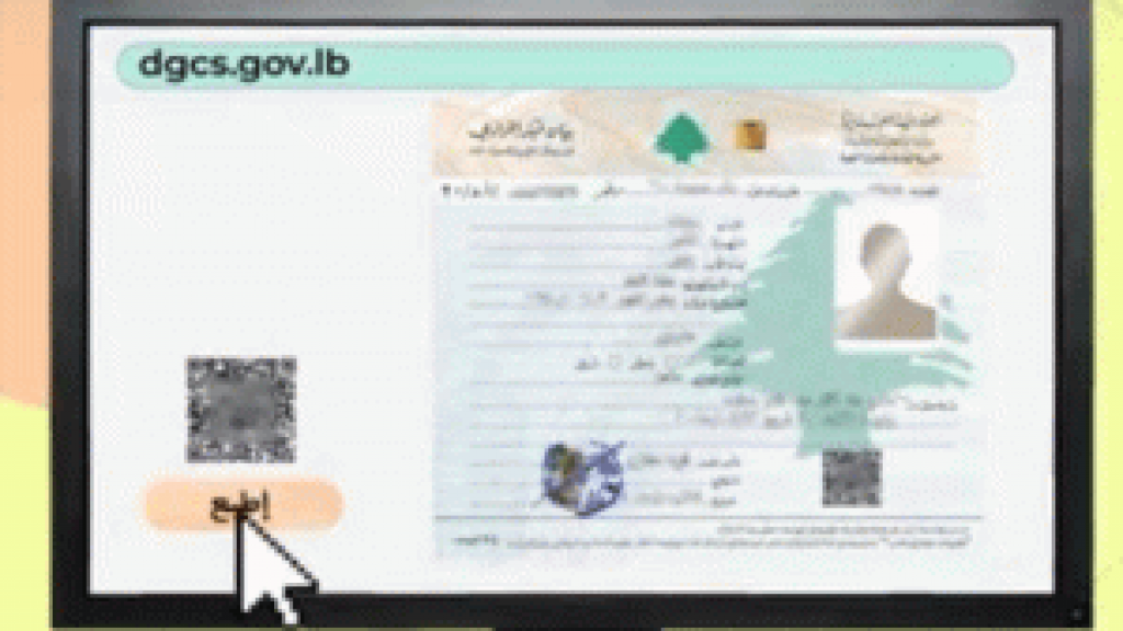 إطلاق خدمة إخراج القيد الإلكتروني بدءًا من الإثنين