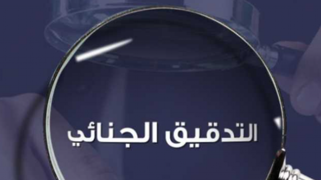 مرجعية كبرى في 