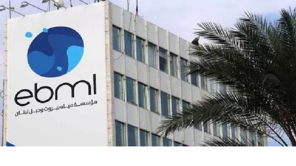 دعوة من مياه بيروت وجبل لبنان للمواطنين