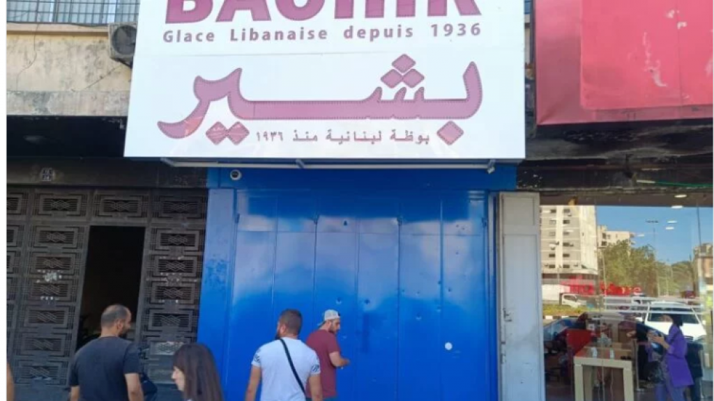 إطلاق نار يستهدف محل بوظة “بشير” في ساحة النور