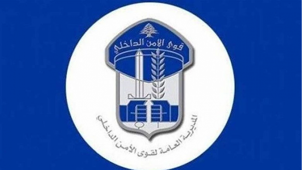 المديرية العامة لأمن الدولة في النبطية تعمم لائحة بدراجات نارية مسروقة