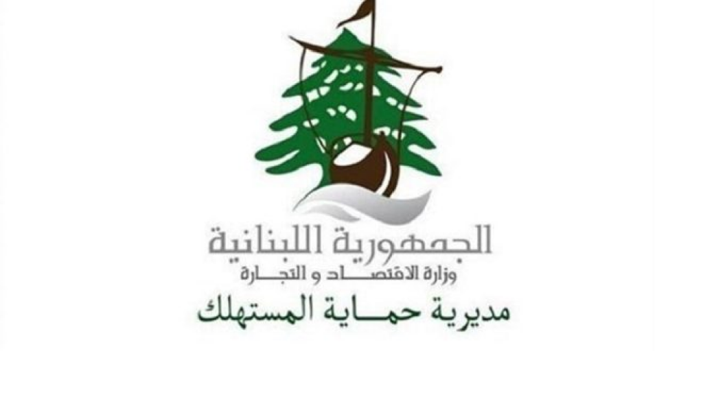 انذارات بحق مؤسسات في النبطية لعدم تقيدها بالاسعار
