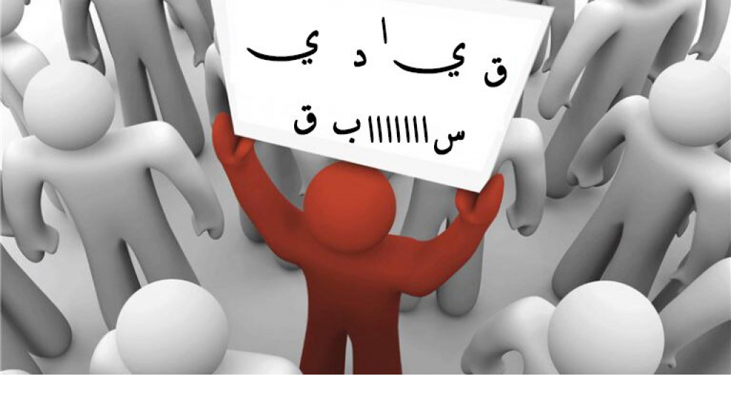 القيادي السابق – الفينيق