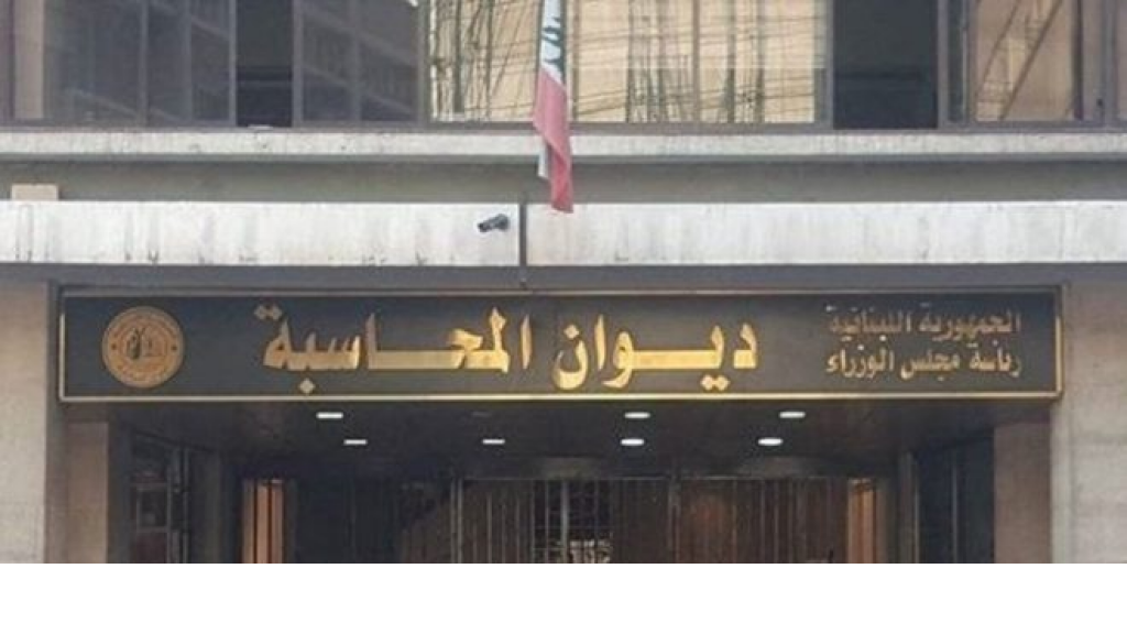 ديوان المحاسبة و”هيئة الشراء” يدققان في عقدَي الـA2P