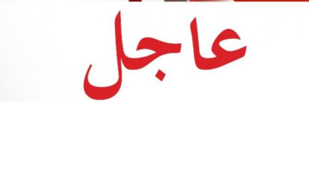 مريض في مستشفى رزق بحاجة ماسة لدم من فئة O+ أو B+ للتبرع الإتصال على 71905821