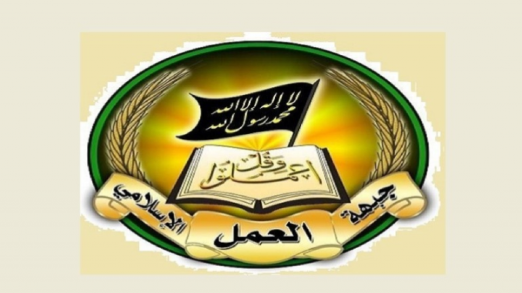 جبهة 