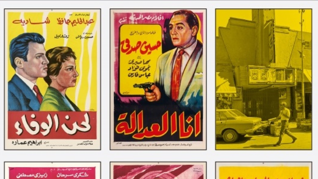 ملصقات الأفلام... تأريخ بصري لمصر القرن العشرين