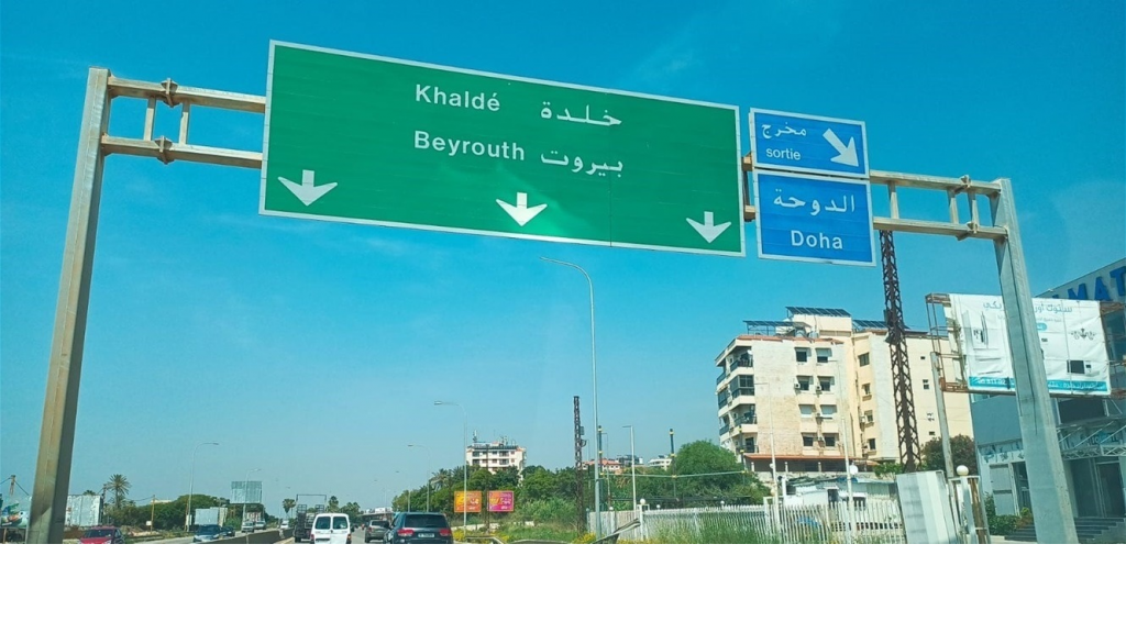 مواطنون يقطعون طريق خلدة.. وزحمة سير خانقة (فيديو)