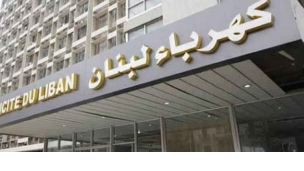 بشرى من “كهرباء لبنان”.. زيادة التغذية في هذه المناطق