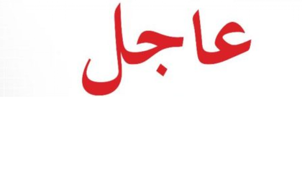 وزارة الخارجية السعودية تندد بالهجوم الذي تعرضت له القوة البحرينية المرابطة على الحدود الجنوبية للمملكة