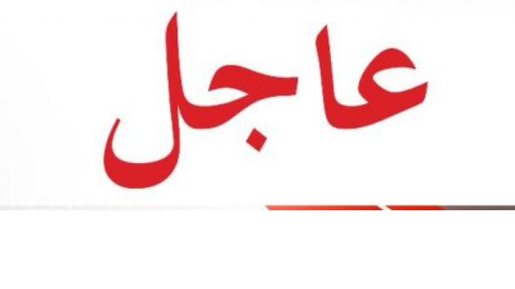 متظاهرون اقتحموا مؤسسة كهرباء لبنان اعتراضاً على الفواتير المرتفعة