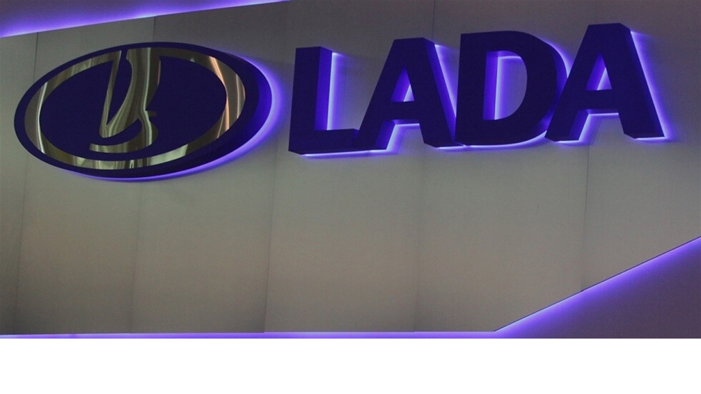 روسيا ستصنع سيارات Lada للسوق الإفريقية في إثيوبيا