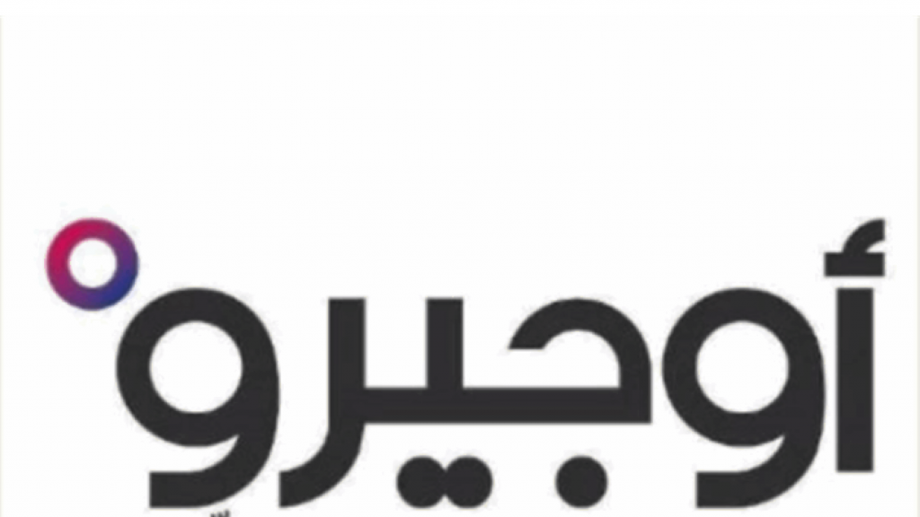 أوجيرو: توقف الخدمة في سنترال الباروك