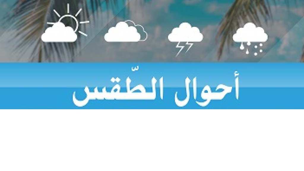متى يبدأ المنخفض الجوي؟