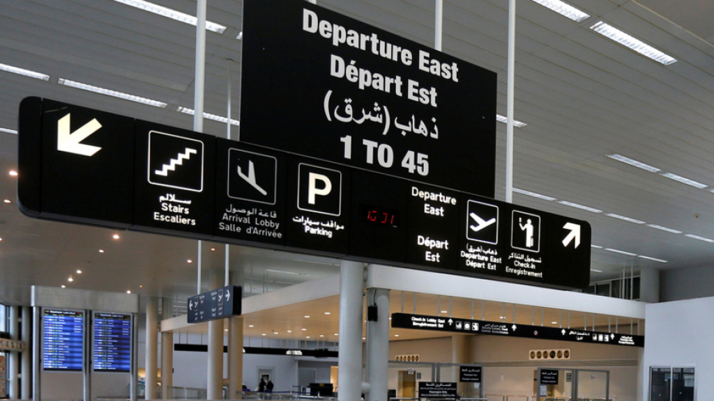 ارتفاع عدد المسافرين عبر المطار 20 بالمئة خلال أيلول الفائت