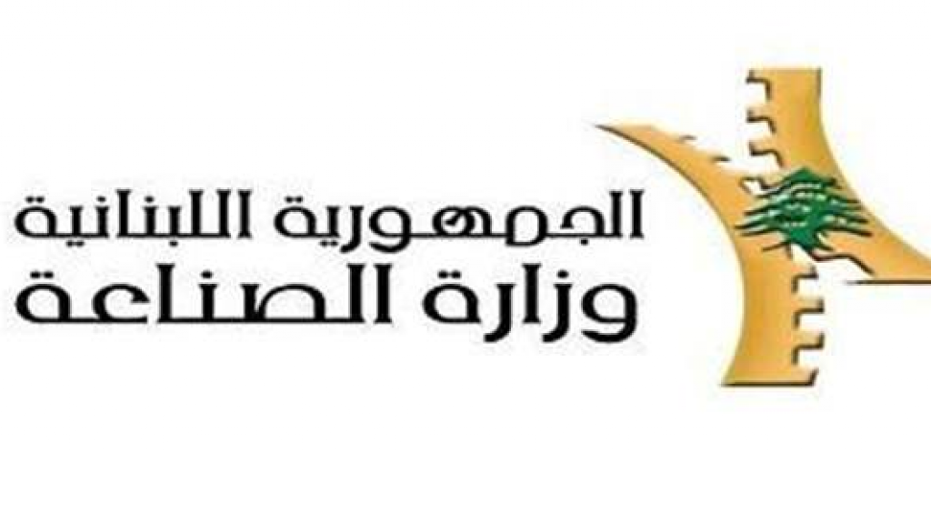 وزارة الصناعة تذكّر: لعدم استخدام عمّـال سوريين لا يحـوزون أوراقـاً وتراخيص قانونيـة