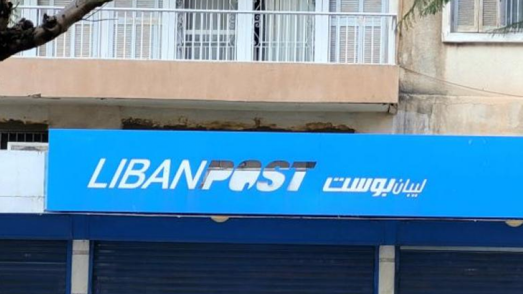 هل يخضع الديوان ويهب البريد للفرنسيين؟