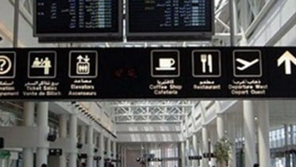 المديرية العامة للطيران المدني تنفي هذه الشائعة
