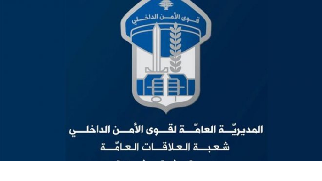  فرار أكثر من 10 مساجين لبنانيين وسوريين من نظارة مخفر ضهر البيدر