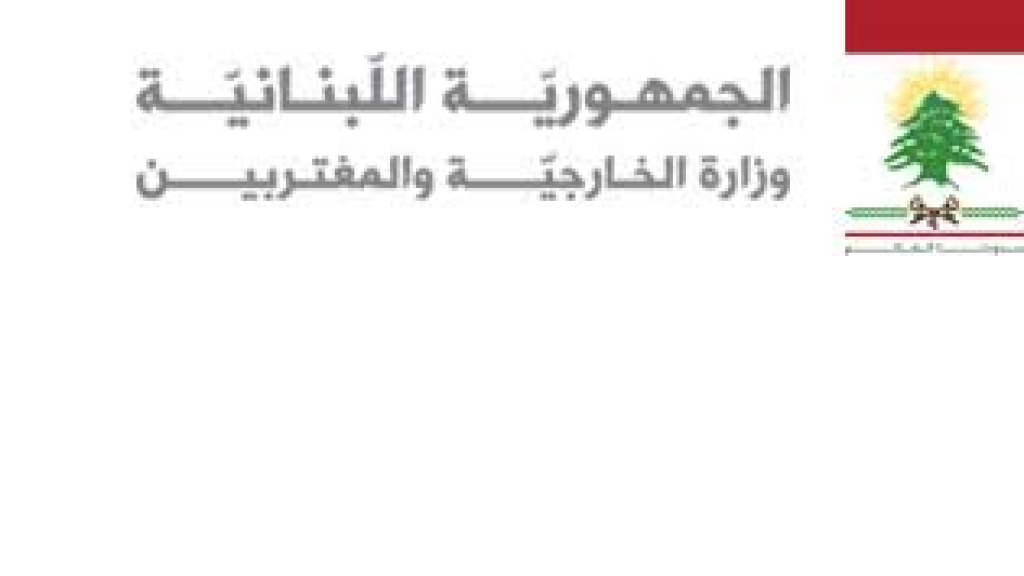 وزارة الخارجية تقدم شكوى للأمم المتحدة بعد استشهاد الصحفي عصام عبد الله