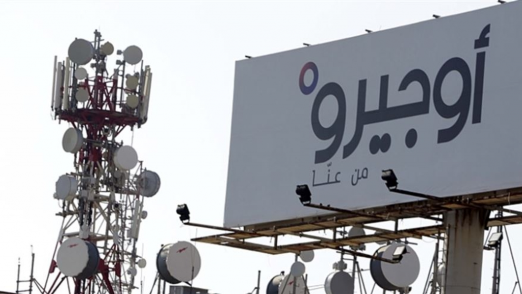 أوجيرو: عطل في سنترال الشياح