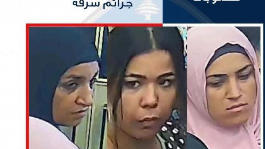 تعميم صورة 3 مطلوبات للقضاء بجرائم سرقة.. هل تعرفون عنهن شيئاً؟
