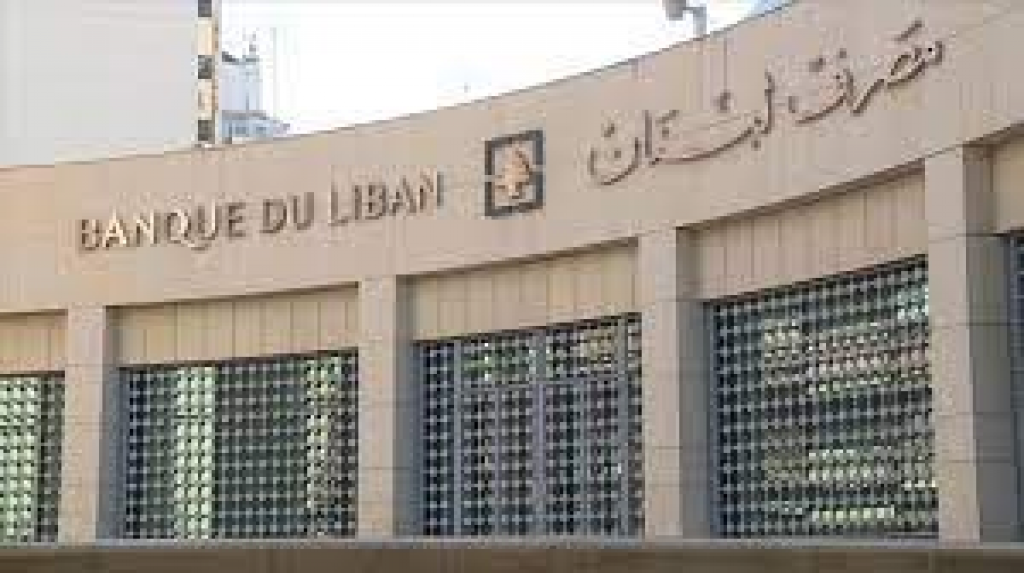 مصرف لبنان للمرضى: 
