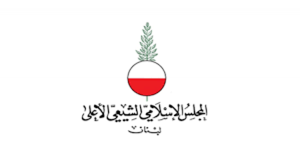 لقاء المجلس الإسلامي الشيعي الأعلى نصرة لفلسطين