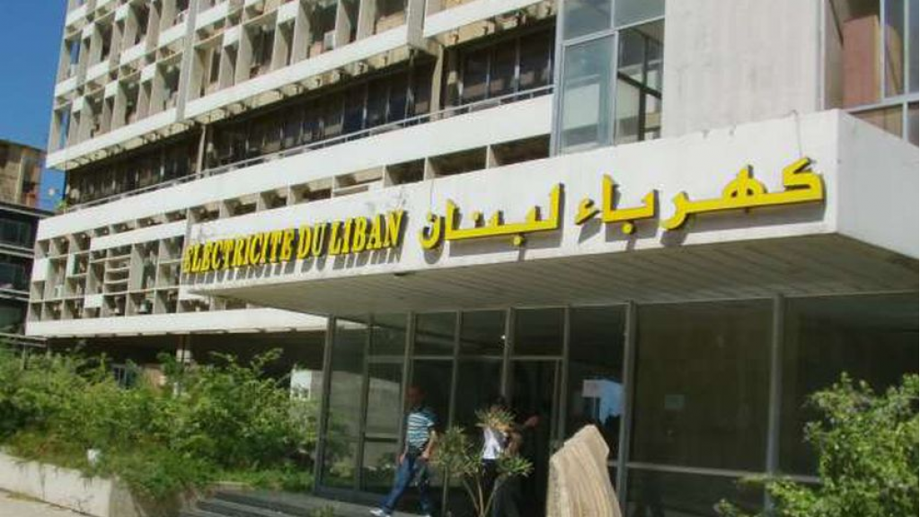 بيان هام من مؤسسة كهرباء لبنان