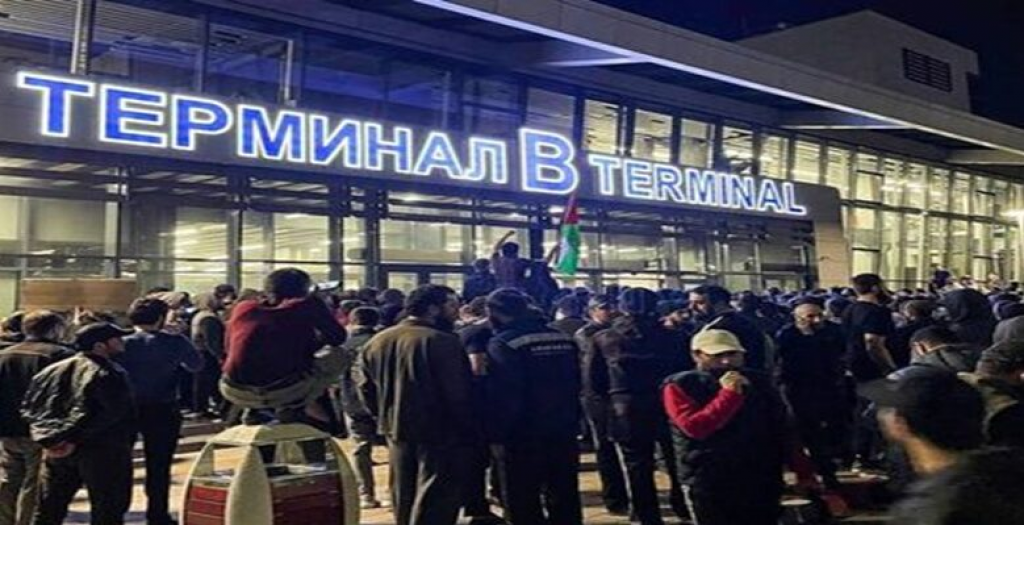 اقتحام مطار في روسيا… والسبب: رحلة قادمة من إسرائيل!
