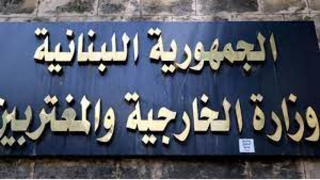 وزارة الخارجية: المقال وما يحتويه من تضليل هو من نسج خيال كاتبته والجريدة
